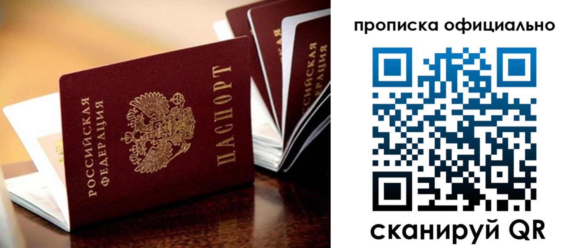 прописка в квартире в Дубовке