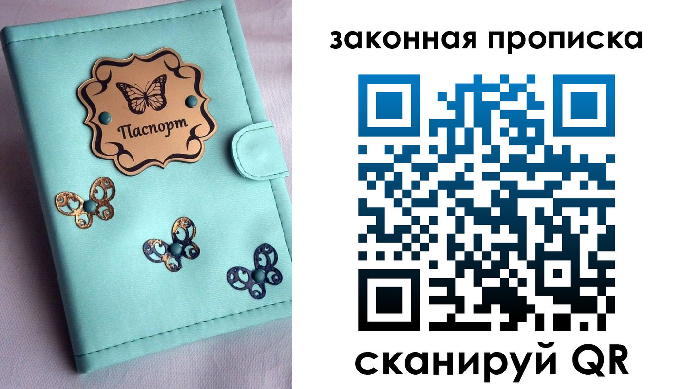 временная регистрация недорого в Дубовке