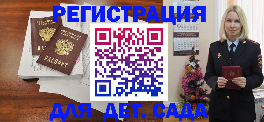 временная регистрация для всех в Дубовке