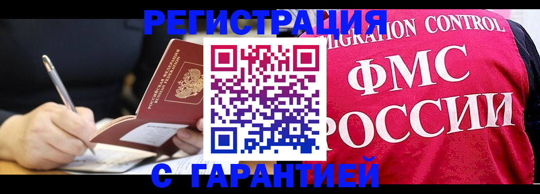 временная регистрация недорого в Дубовке